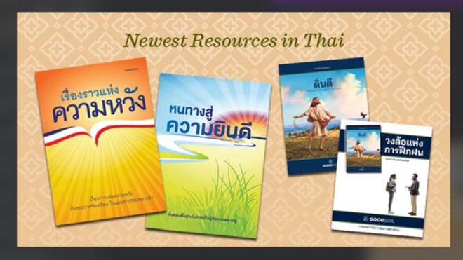 Thai Resources